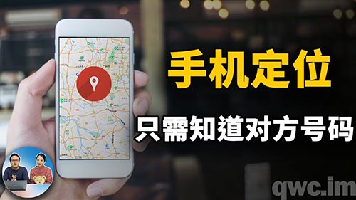 天眼GPS定位系统 - 关于我们